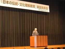 「日本の伝統・文化理解教育」実践発表会の写真