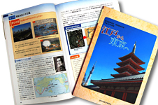 江戸から東京への教科書