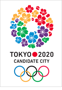 2020年　オリンピック・パラリンピック誘致ロゴマーク
