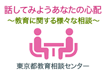 話してみようあなたの心配