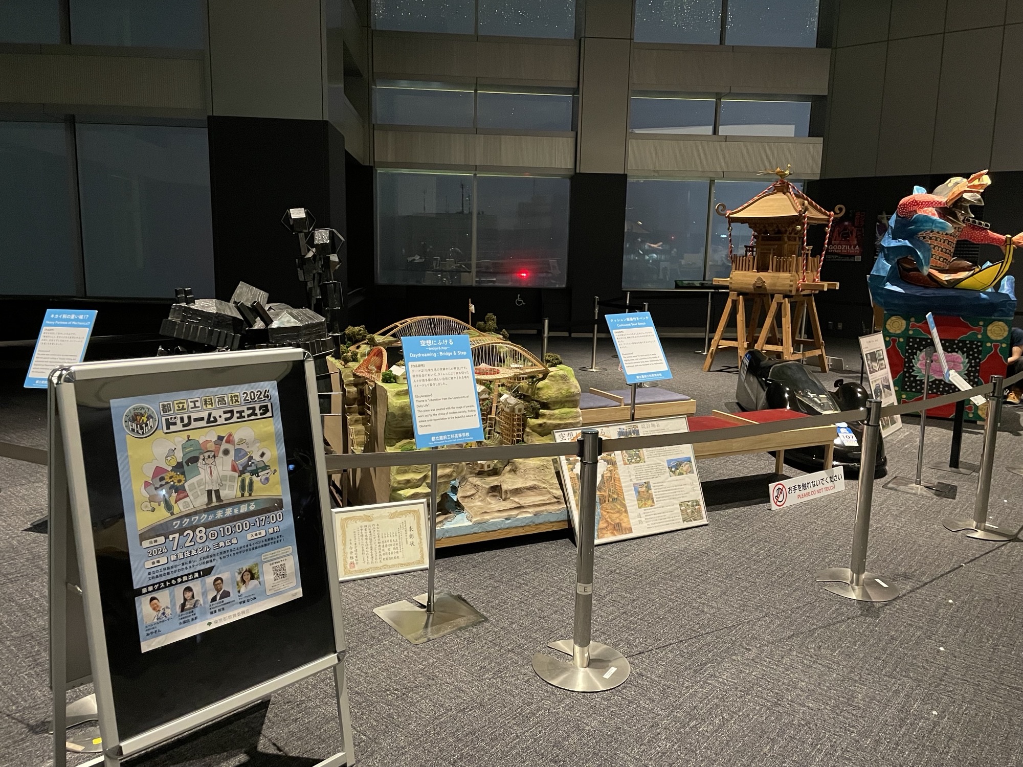 都庁北展望室で工科高校生が製作した作品を展示しています！