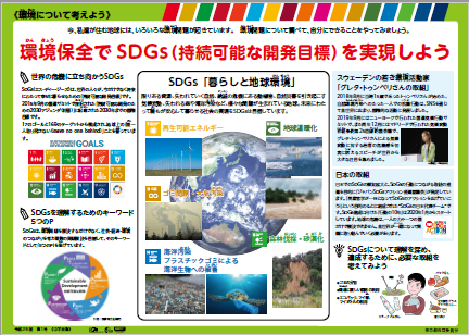 掲示用教材