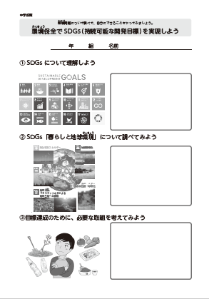 ワークシート