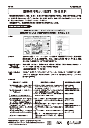 指導資料
