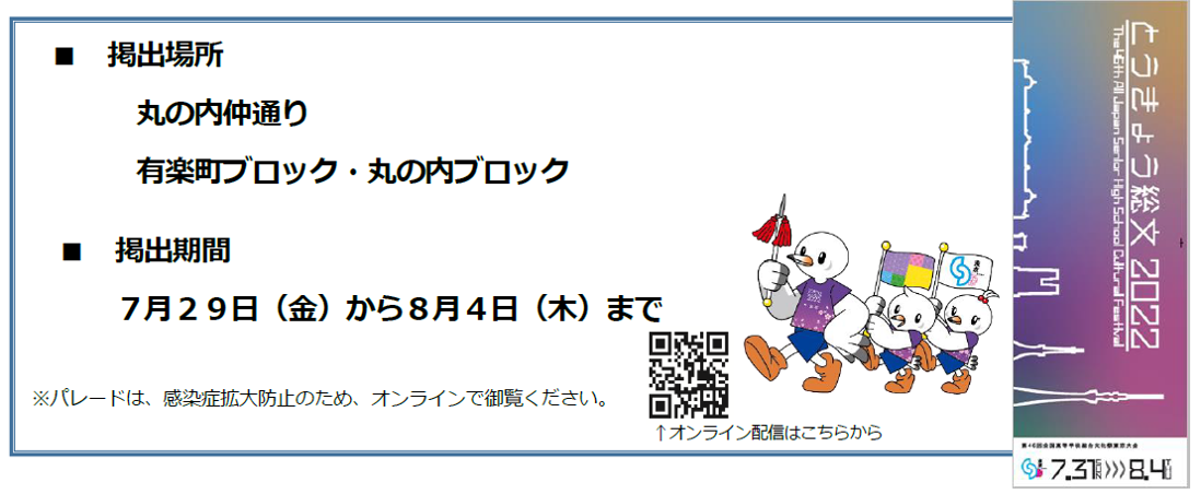 バナーフラッグ