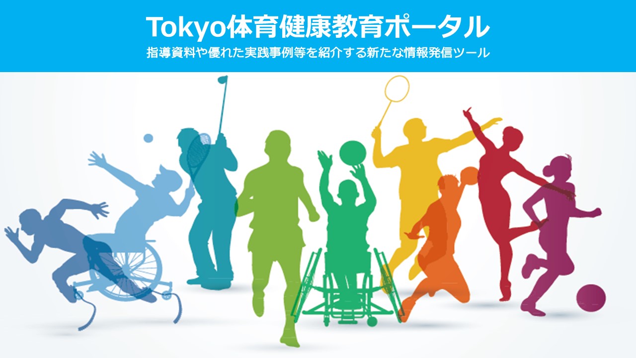 体育ポータル