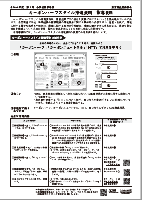 指導資料