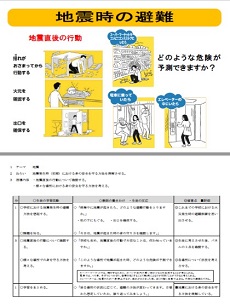 5分間で行う避難訓練