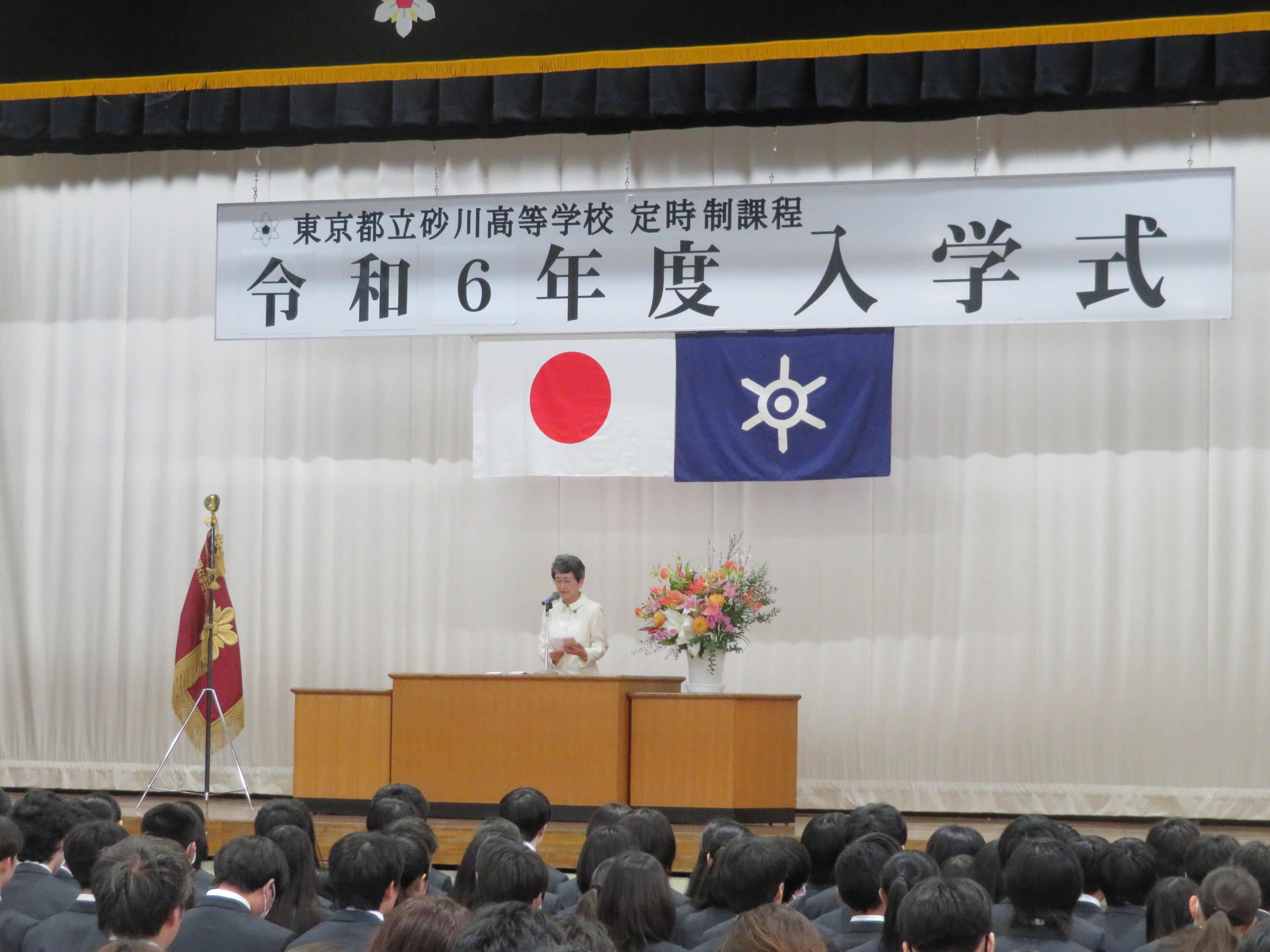 秋山委員（砂川）