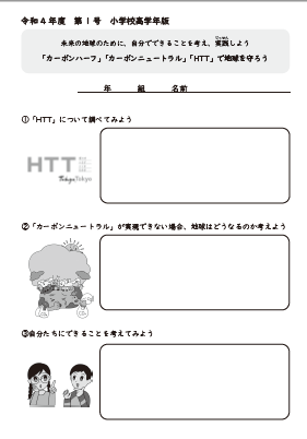 ワークシート