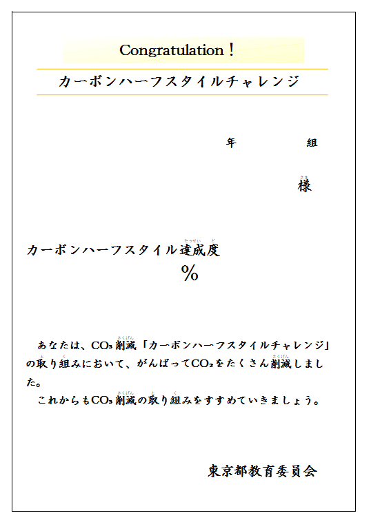認定証