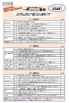 一声事例