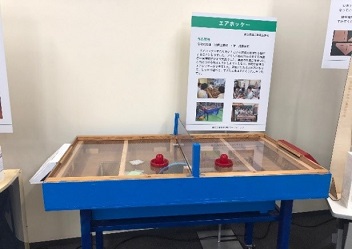 エアホッケー（蔵前工業）