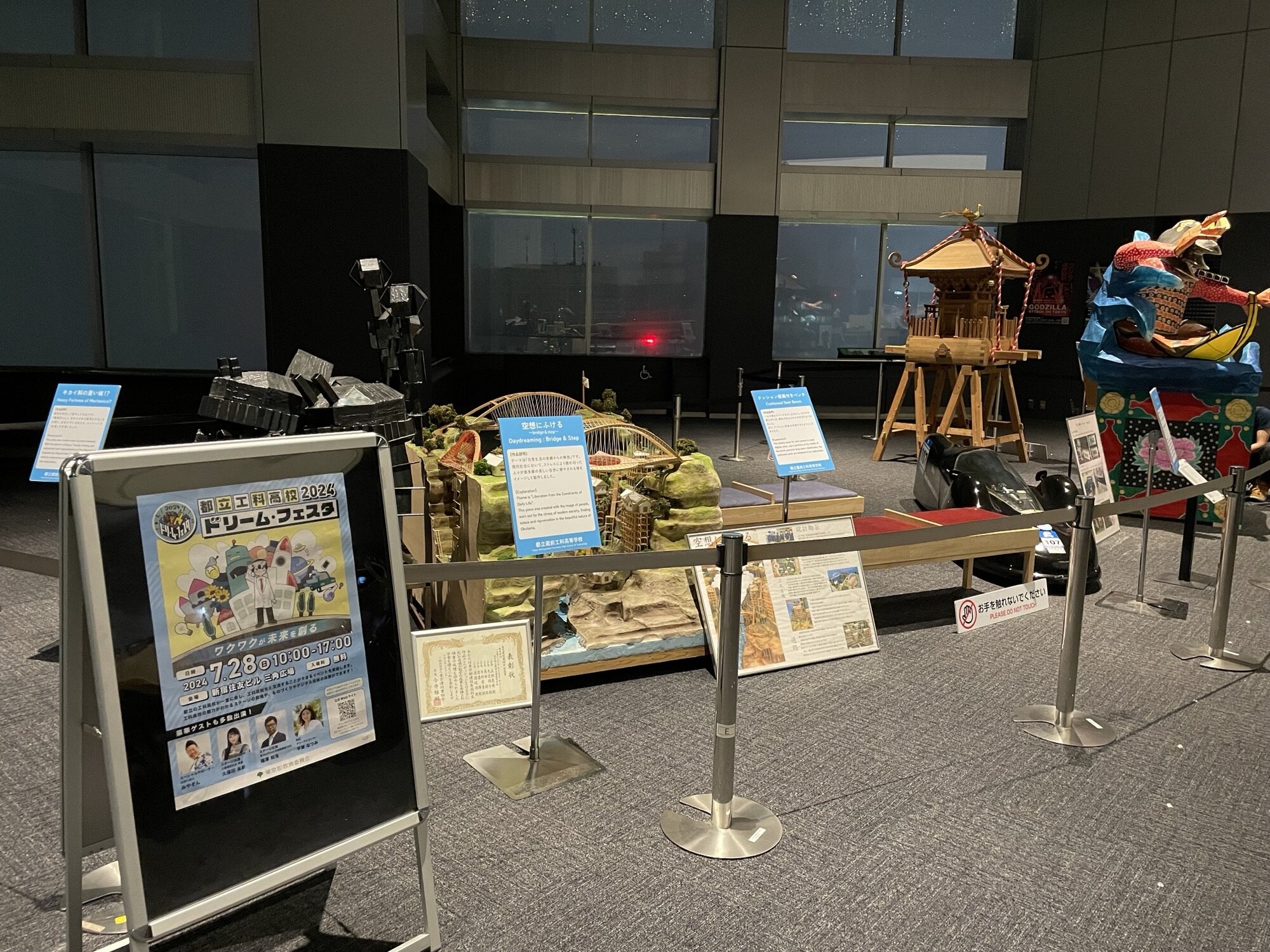 北展望室の様子