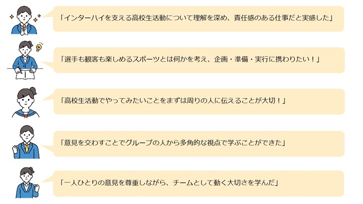 委員の意見のイラスト画像