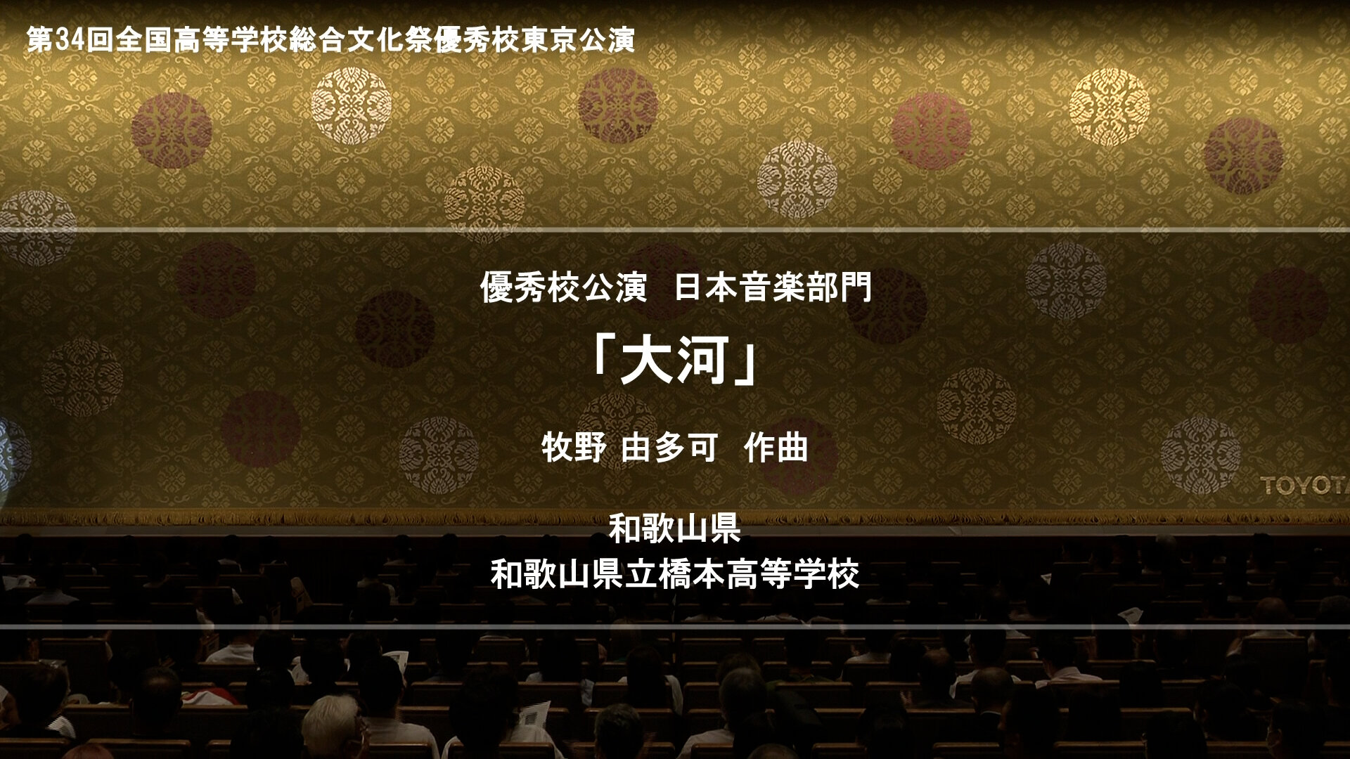 橋本高校