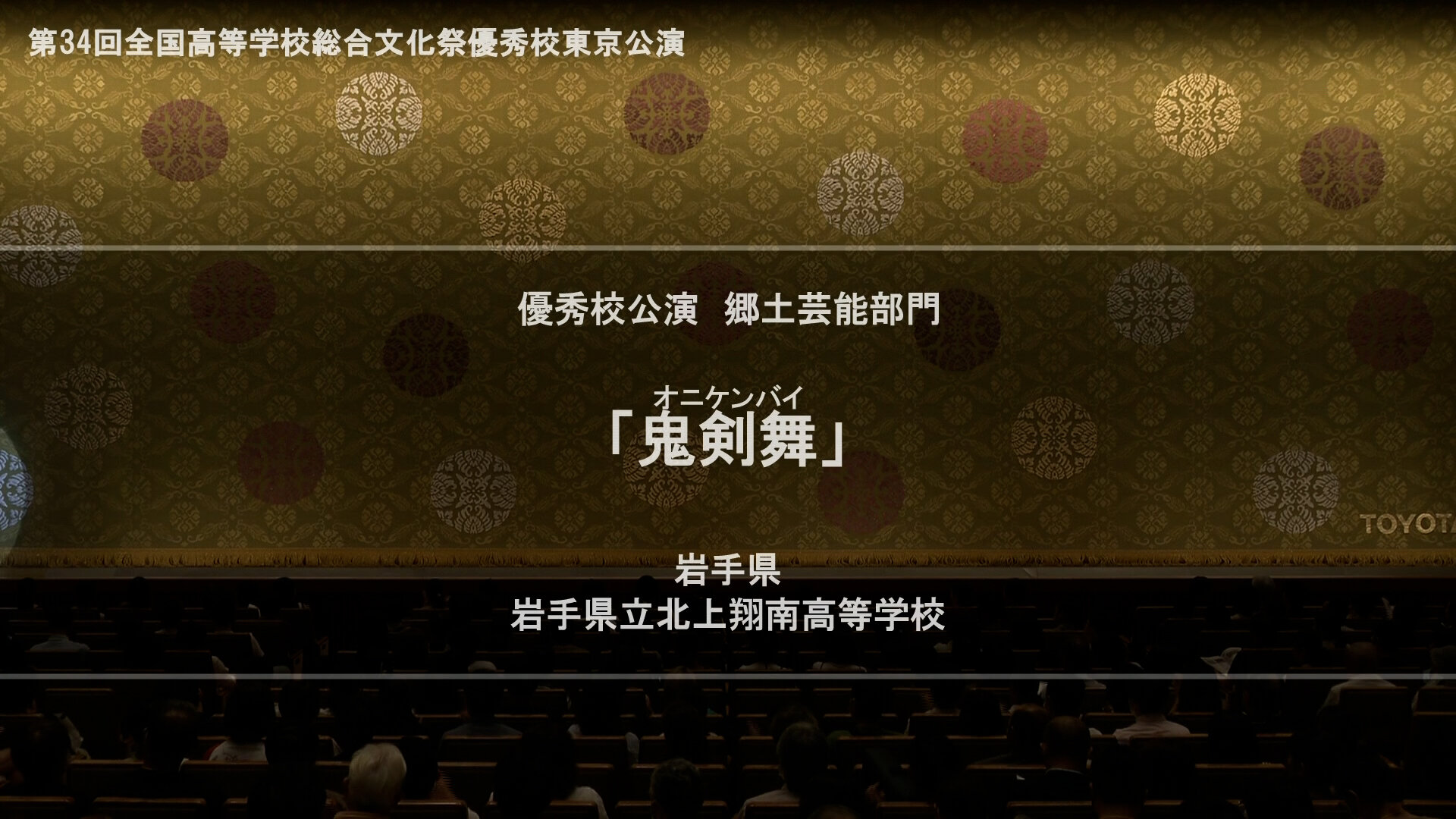 北上翔南高校