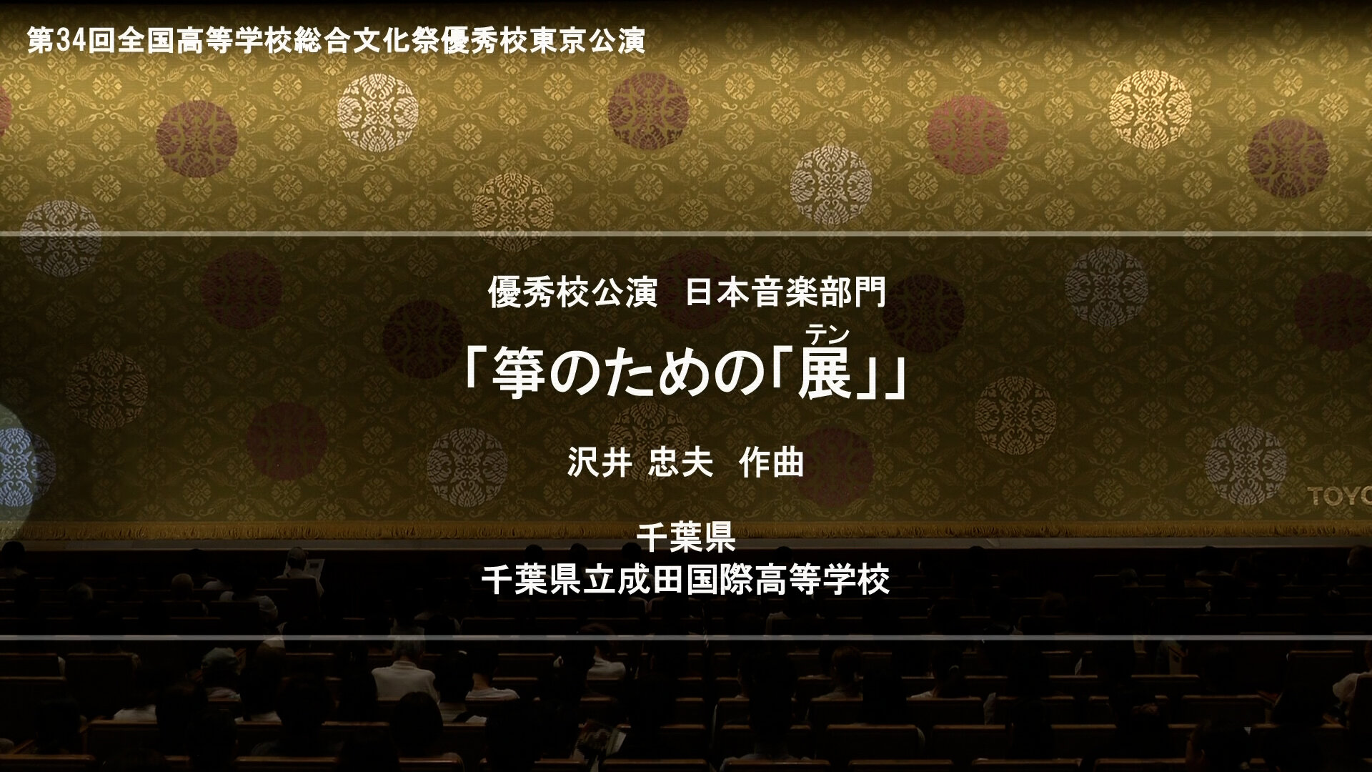 成田国際