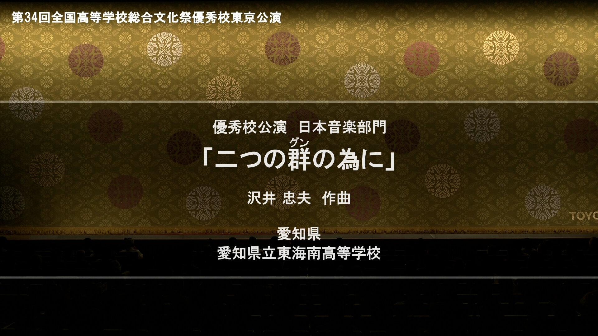 東海南