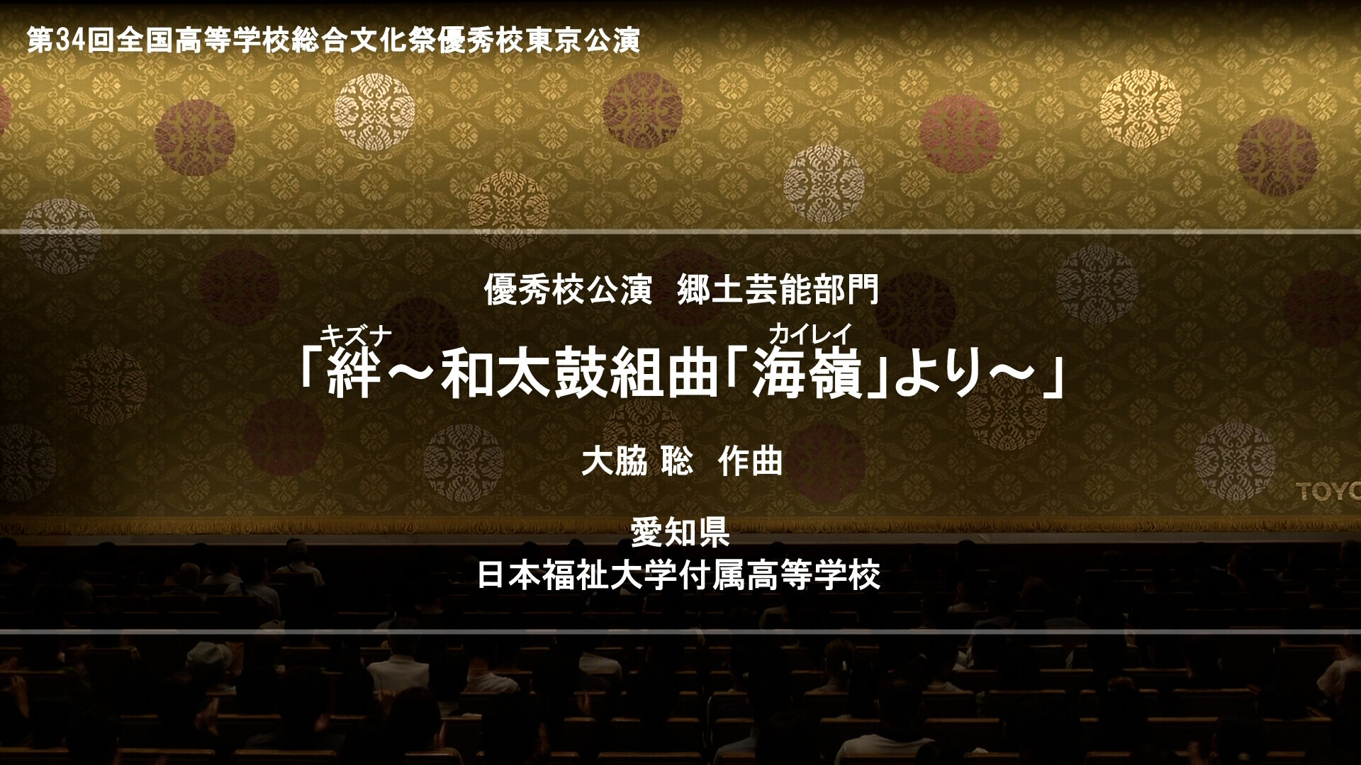 日本福祉大付属高校