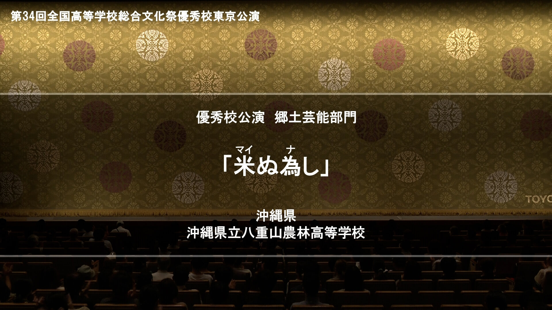 八重山農林高校
