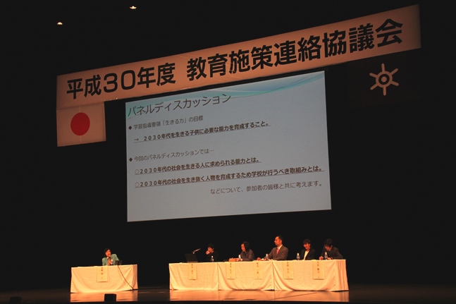 平成29年度教育施策連絡協議会の様子