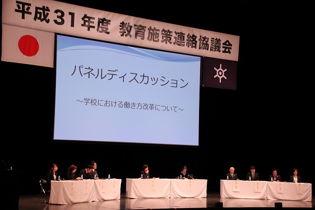 平成31年度教育施策連絡協議会の様子