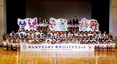東京2020大会マスコット選定