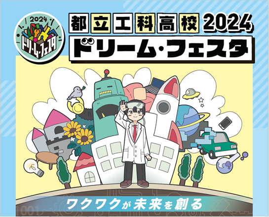 キービジュアル