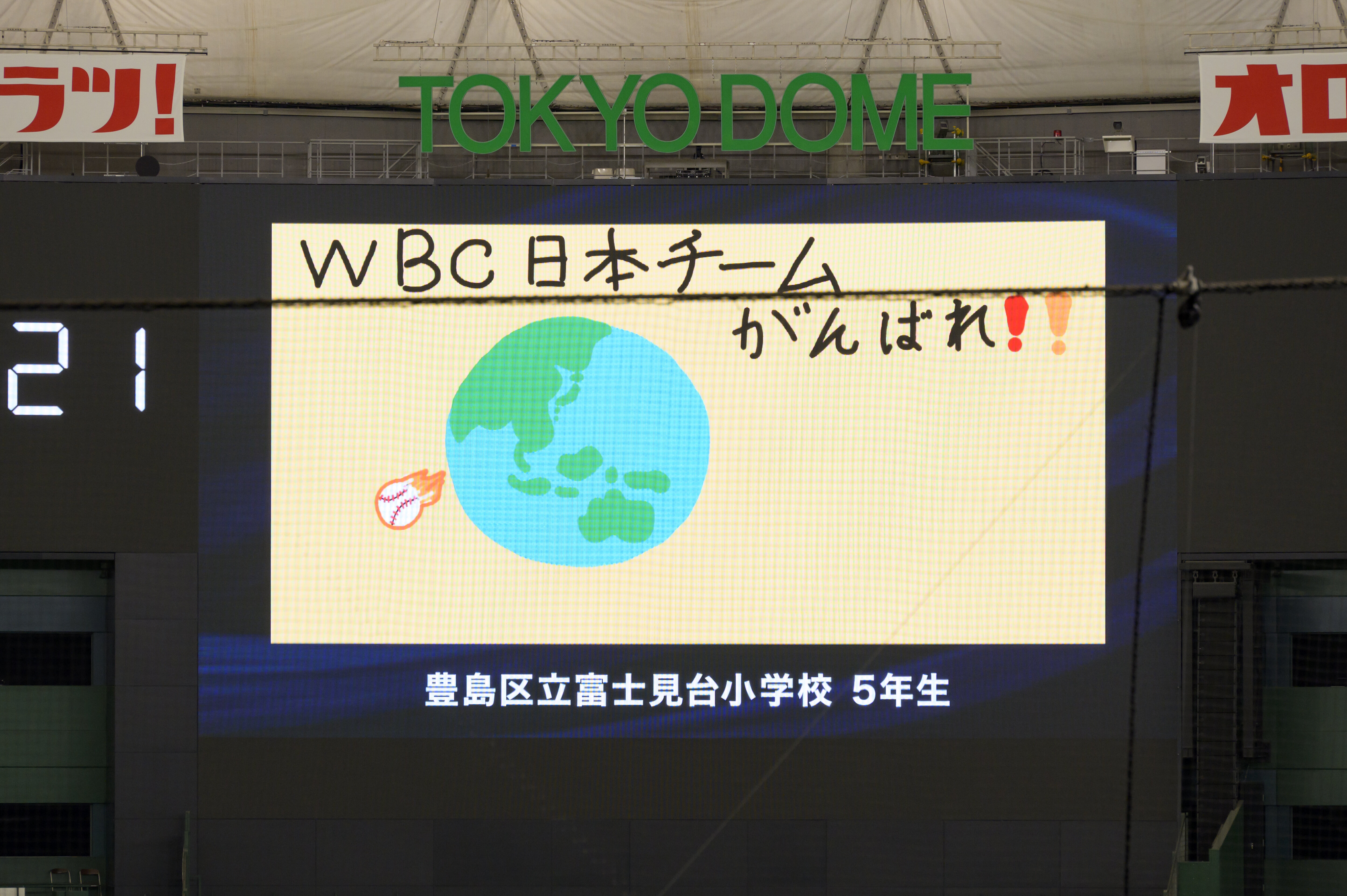 応援メッセージ02