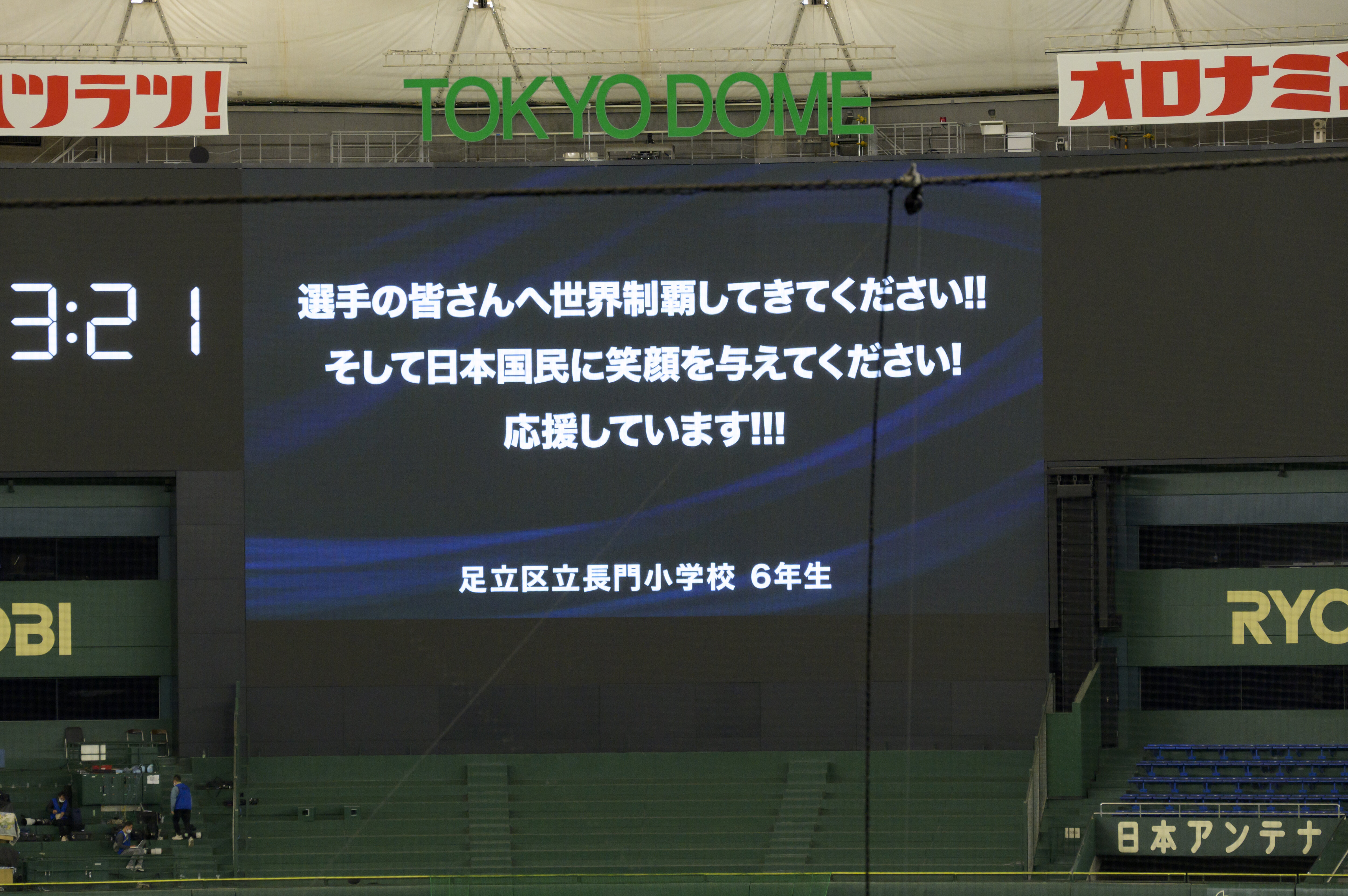 応援メッセージ