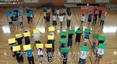 みんなの声をアスリートに届けよう！