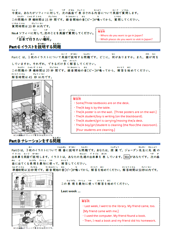 画像：サンプル問題　ESAT-J YEAR 2（解答例あり）（中学校2年生対象）2