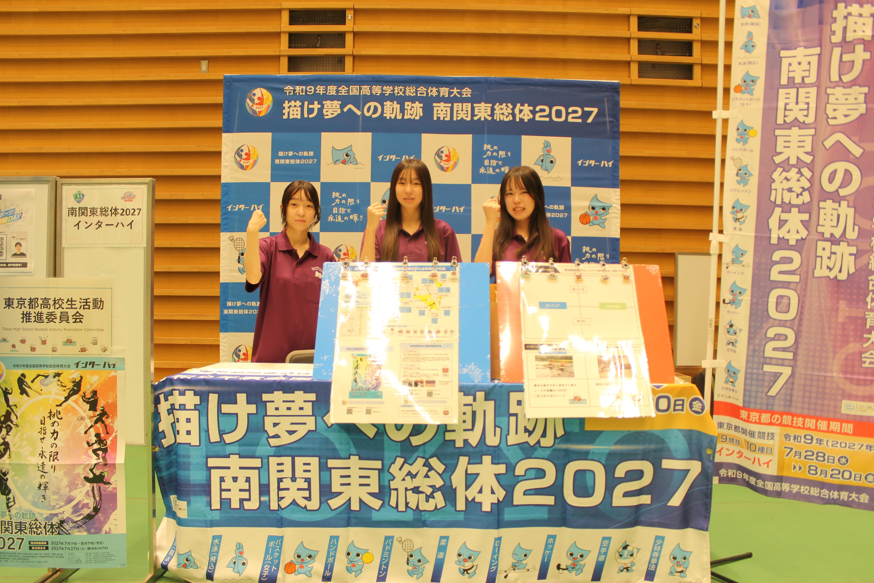 南関東総体2027PRブース前で記念撮影
