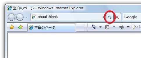 ブラウザ画面と更新ボタンの位置