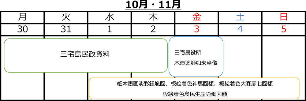 画像：公開日カレンダー