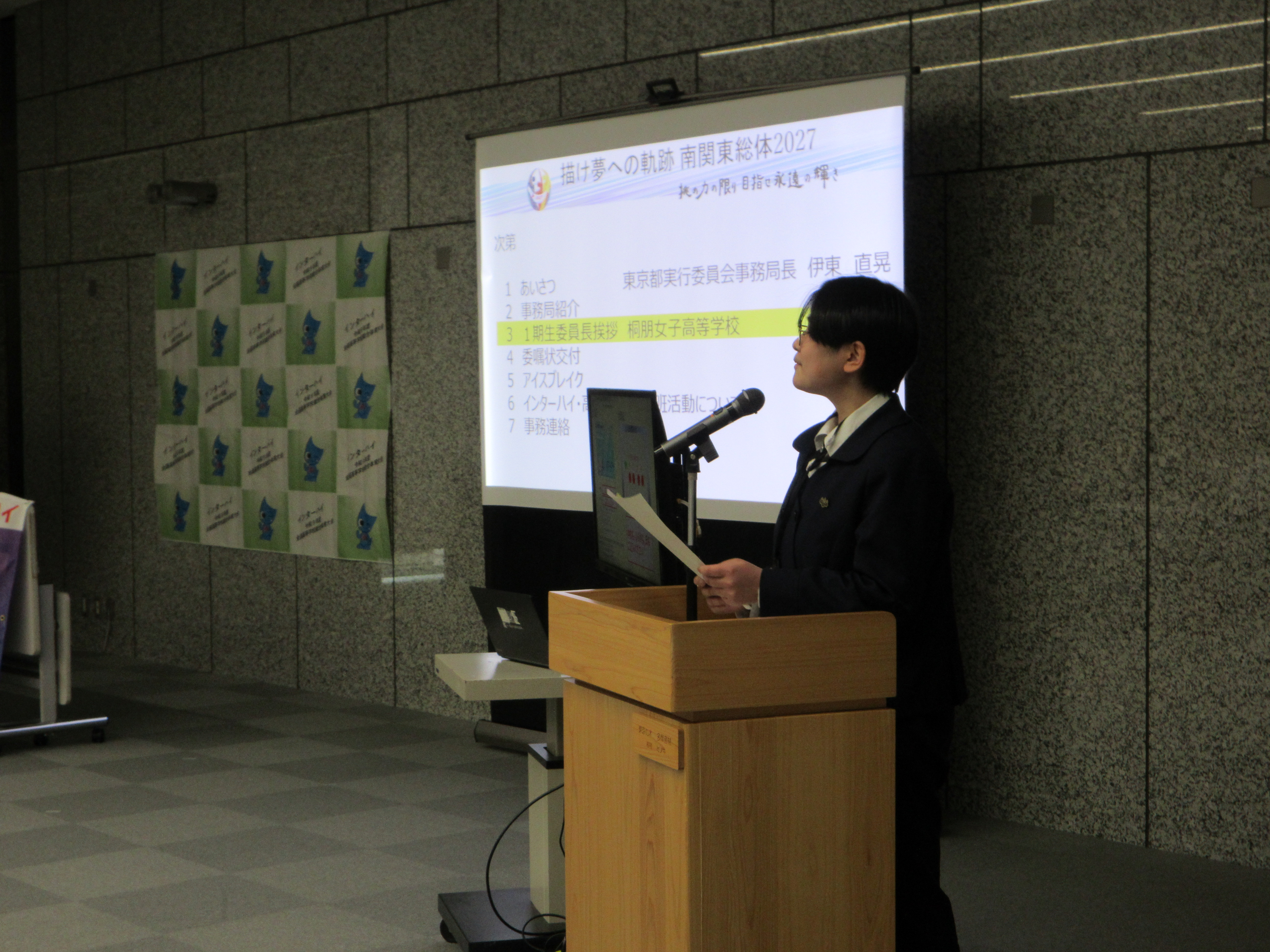 １期生委員長による挨拶の様子