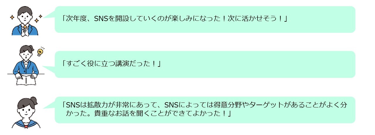 生徒のコメント２