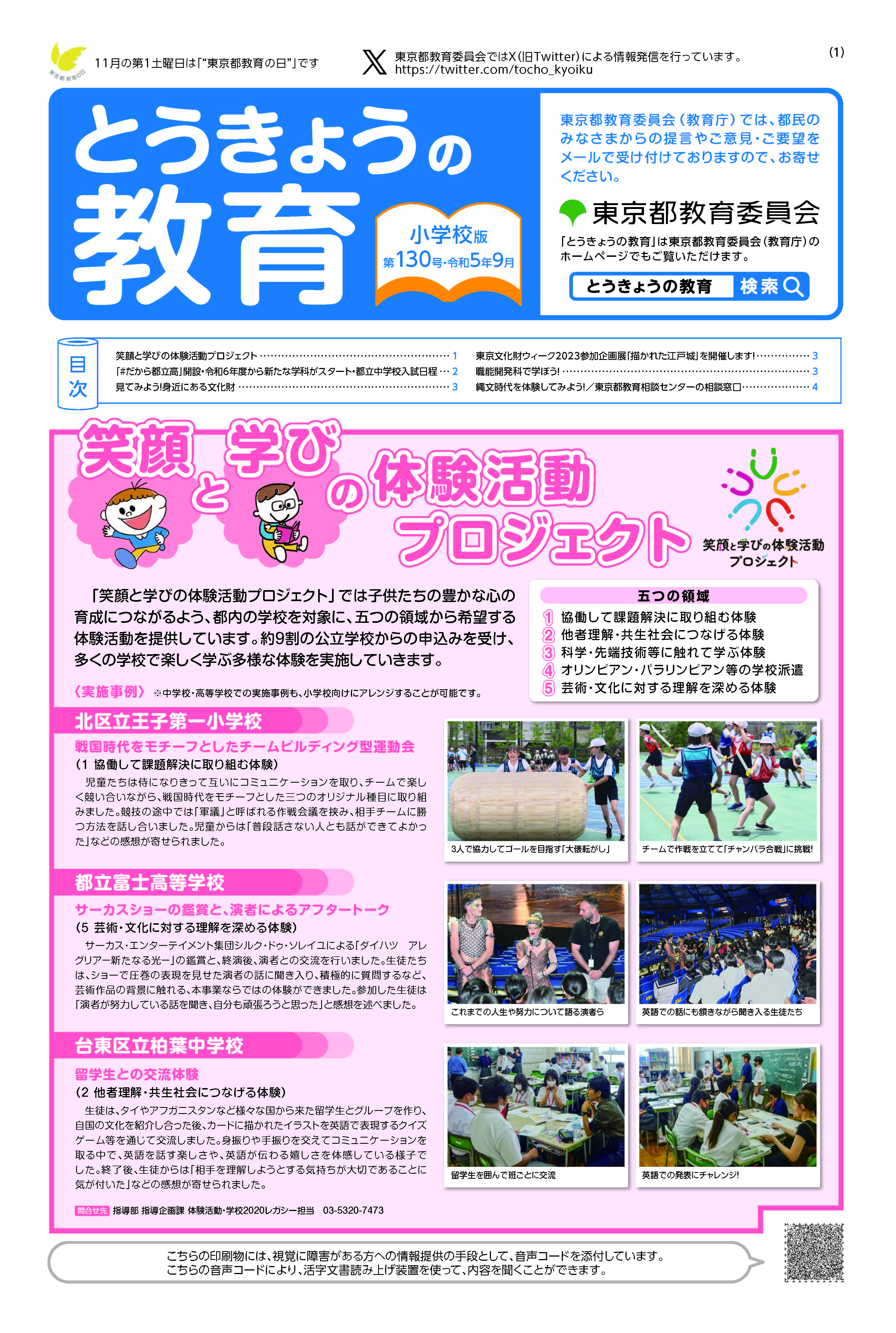 表紙画像