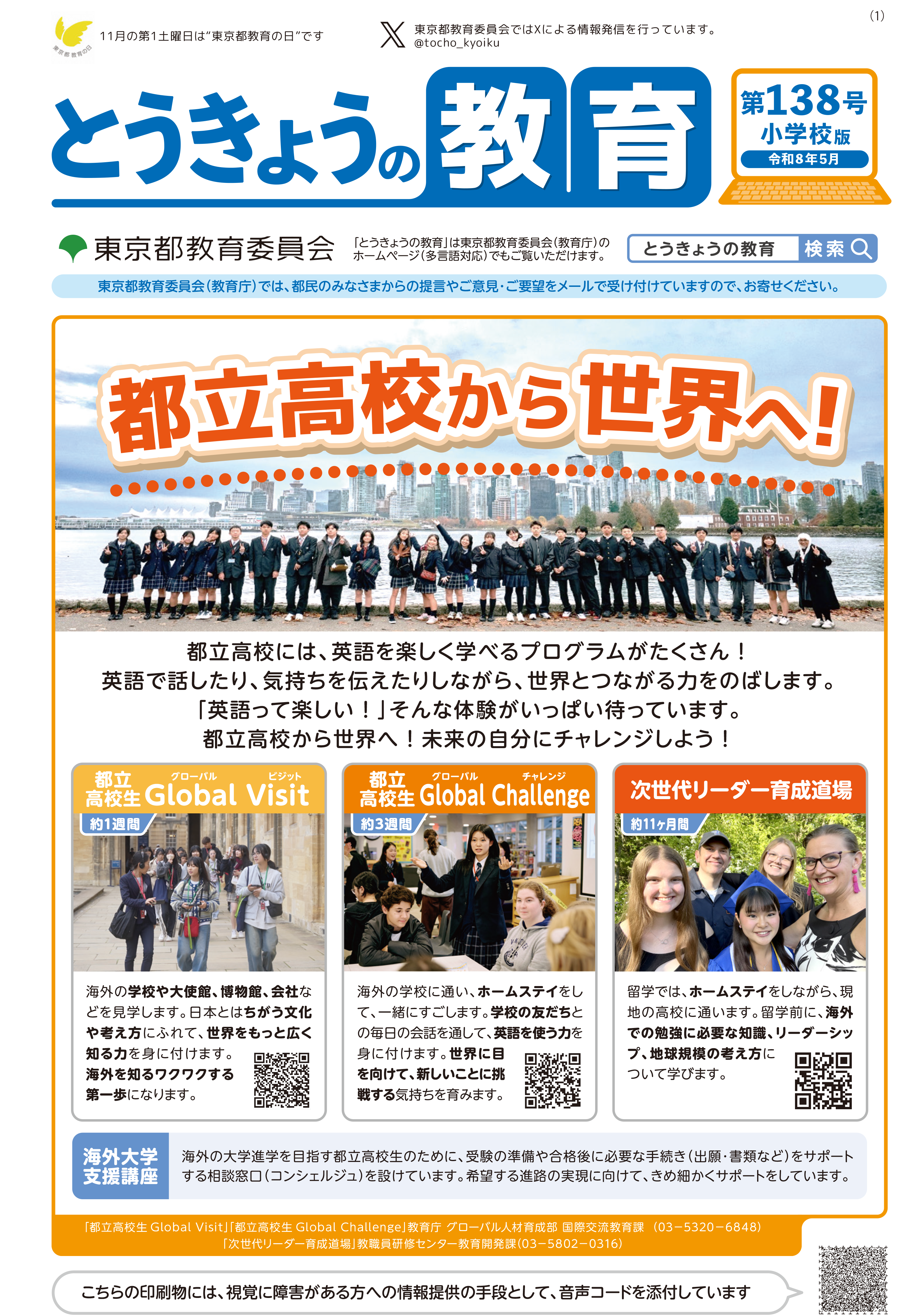 表紙画像