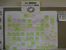 日野市立日野第五小学校