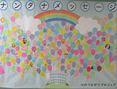 練馬区立南田中小学校3