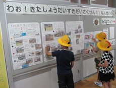 江東区立豊洲北小学校