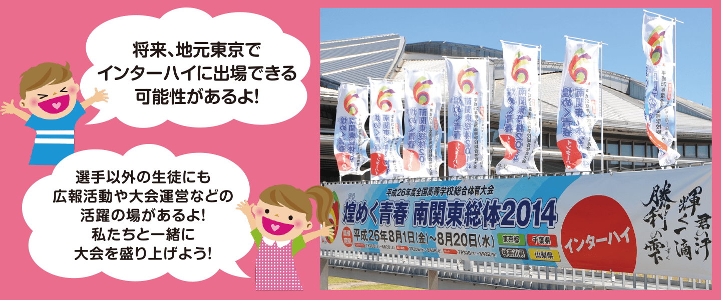 前回大会時の横断幕（場所：東京体育館）
