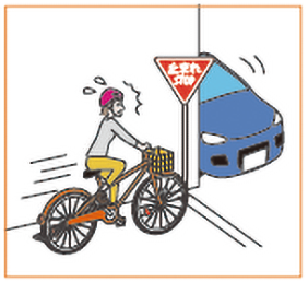 画像：自転車事故の現状