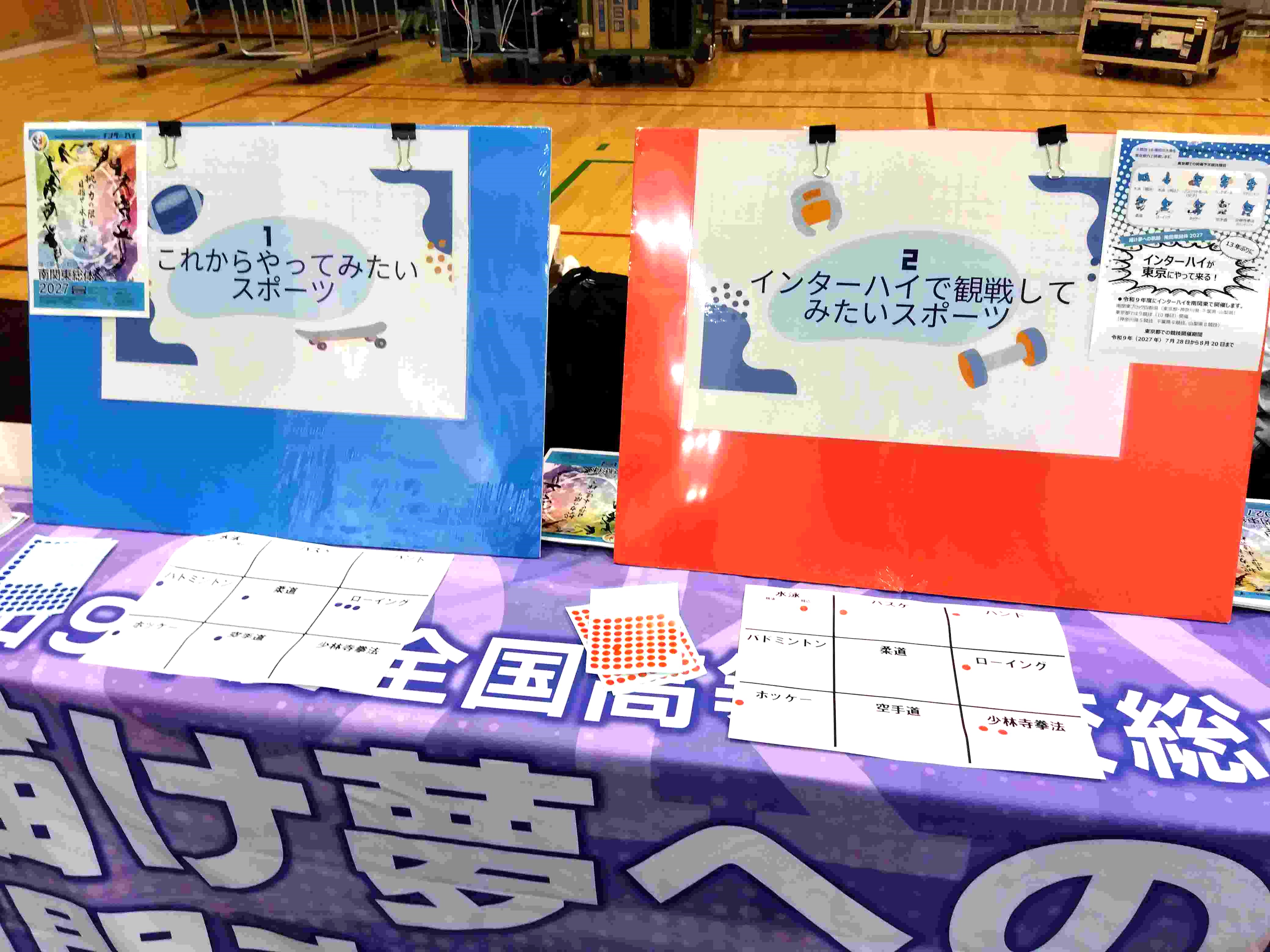 試合観戦の様子