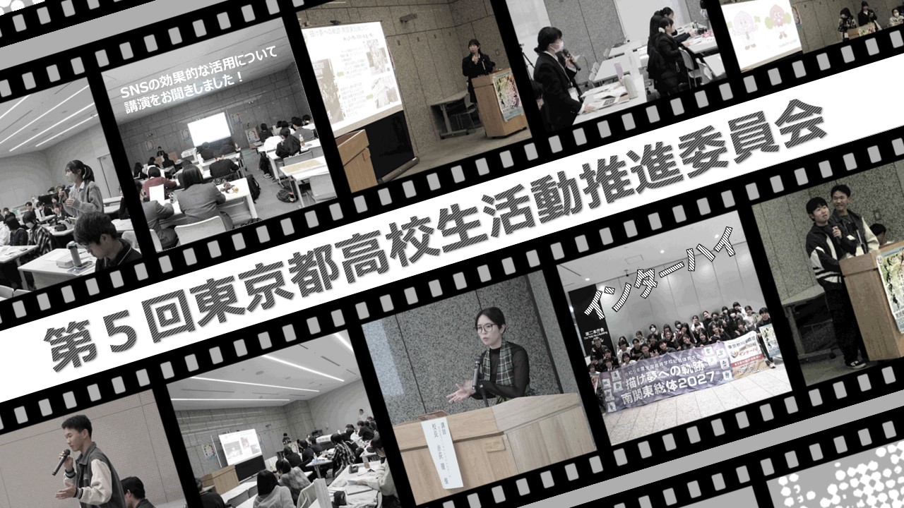 第５回推進委員会の表紙の画像