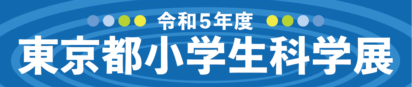 タイトル