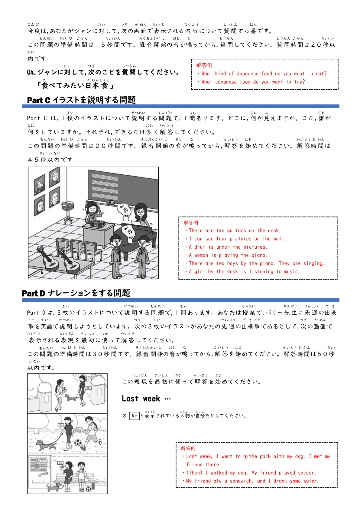 画像：令和5年度問題　ESAT-J YEAR 2（解答例あり）（中学校2年生対象）2