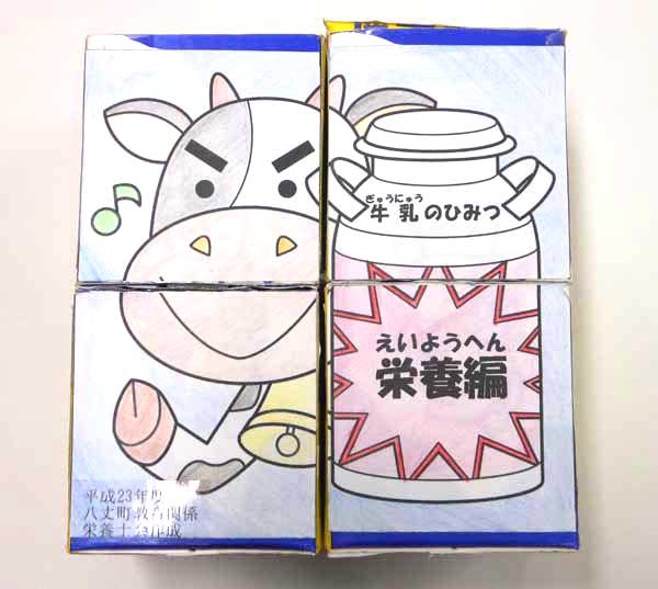 牛パック絵本の表紙